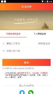 上高同城招聘网app安卓版