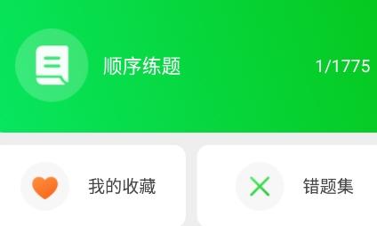 驾照理论试题宝典app安卓版