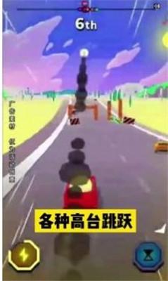 飞车大冲刺最新版下载截图0