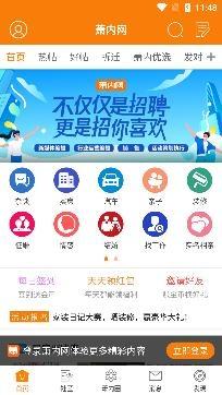 萧内网萧山论坛手机版