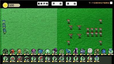 植物大战僵尸ga钢铁洪流截图2