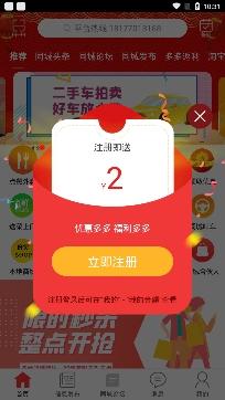 防城港同城app手机版