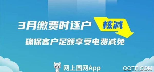 网上国网山东电力缴费平台手机版
