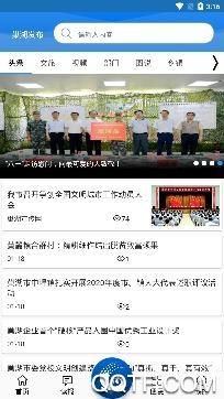 巢湖发布新闻app最新版