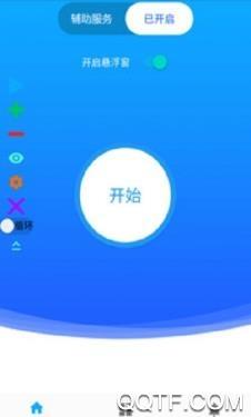 自动点击器屏幕app最新版