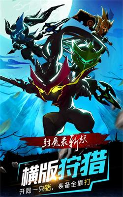 封魔录斩妖BT截图2