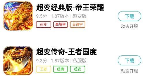 传奇之家福利手游app安卓版