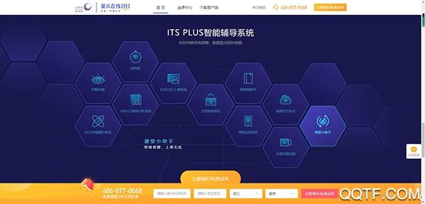 星火在线1对1家长端手机版