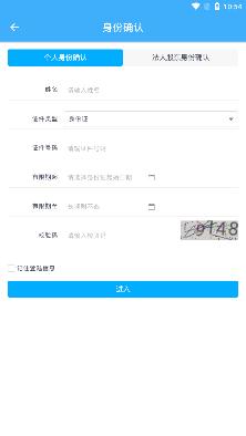 内蒙古企业登记e窗通最新版本(内蒙e登记)(内蒙e登记)(内蒙e登记)