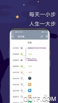 远离手机控app最新版