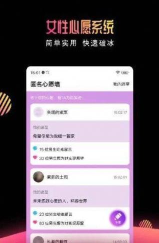 有缘网婚恋网官网app截图2