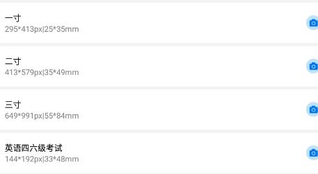 证件照制作美化大师app安卓版