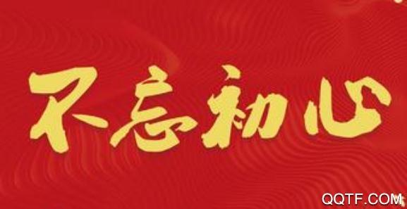 政协智慧党建平台app最新版