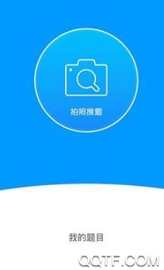 懒人搜题app安卓版