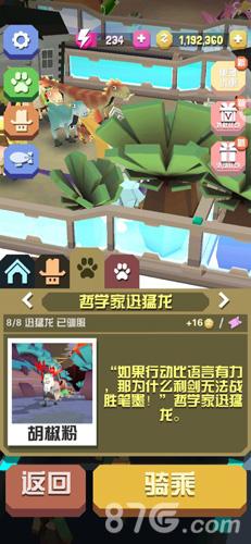 疯狂动物园内置功能菜单版截图1