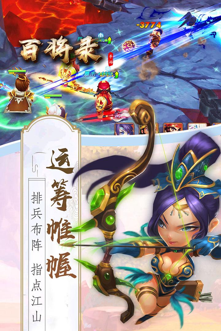 百将录最新版截图2