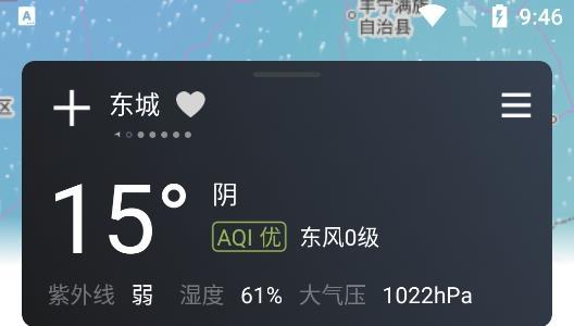 和风天气精准预报app官方版