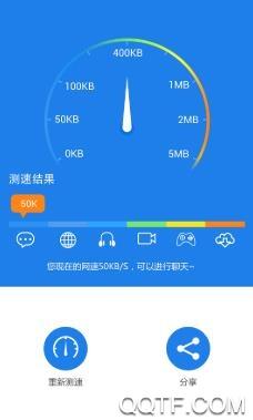 WiFi优化大师app最新版