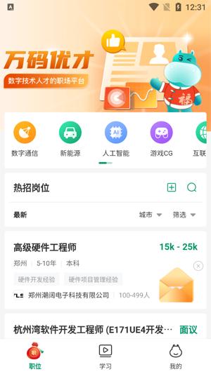 万码优才app