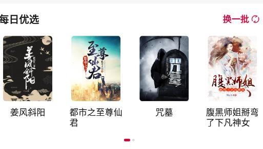 抢先书院手机版