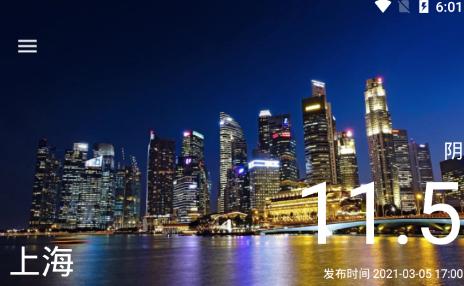 小优天气预报app安卓版