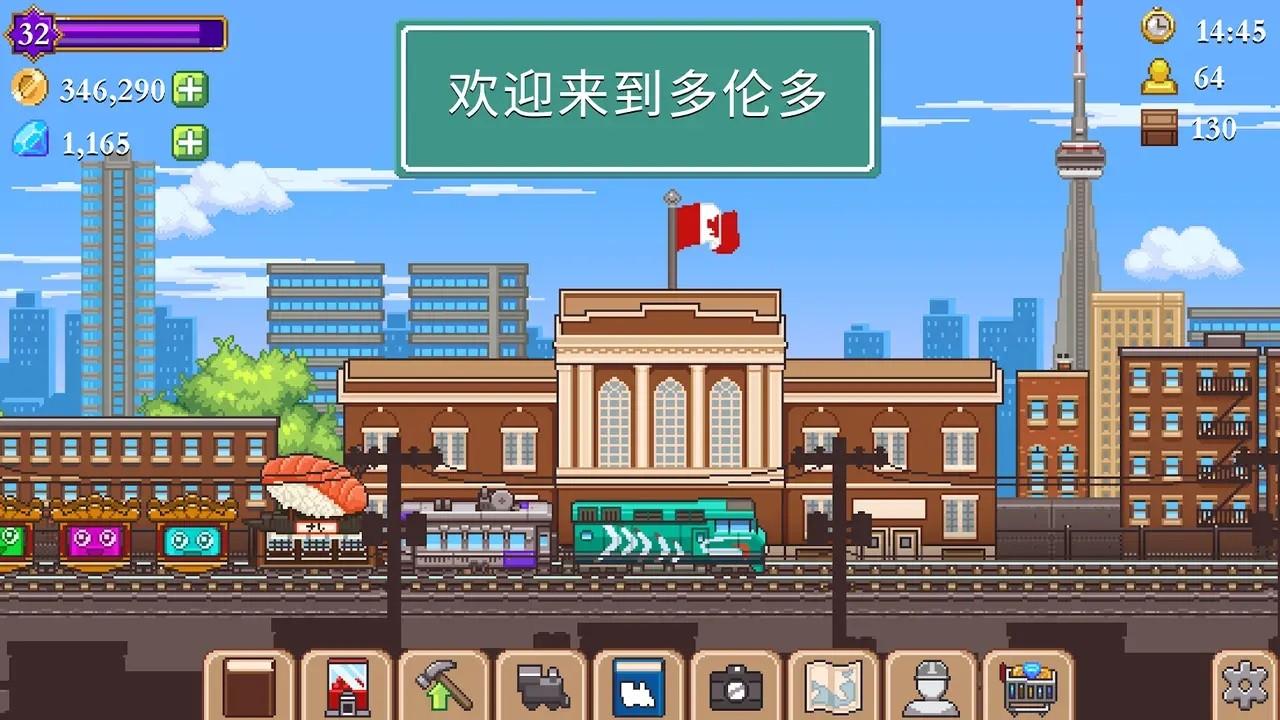 小小铁路修改版截图2