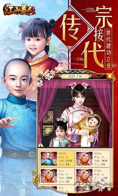 江山美人无限元宝截图1