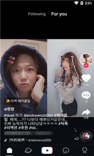 tiktok韩国版最新2025安卓下载截图2