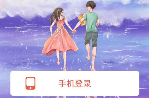 见个面app安卓版