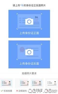 证件识别猫app安卓版