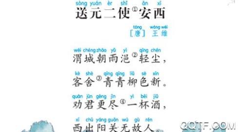 小学必背古诗app安卓版