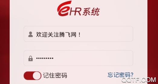 hr自助中国一汽新版