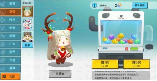 咿呀扭蛋游戏皮肤安卓版