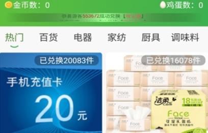 超级商店app最新版