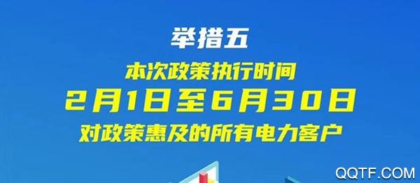 网上国网山东电力缴费平台手机版