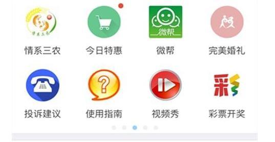 大美涉县app最新版