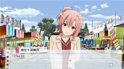 我的青春恋爱物语果然有问题手机汉化截图3