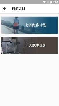 暴脂运动app