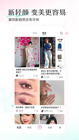 轻颜最新版免费下载安卓