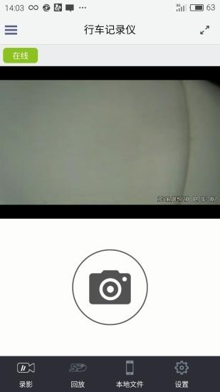 行车智拍app手机下载