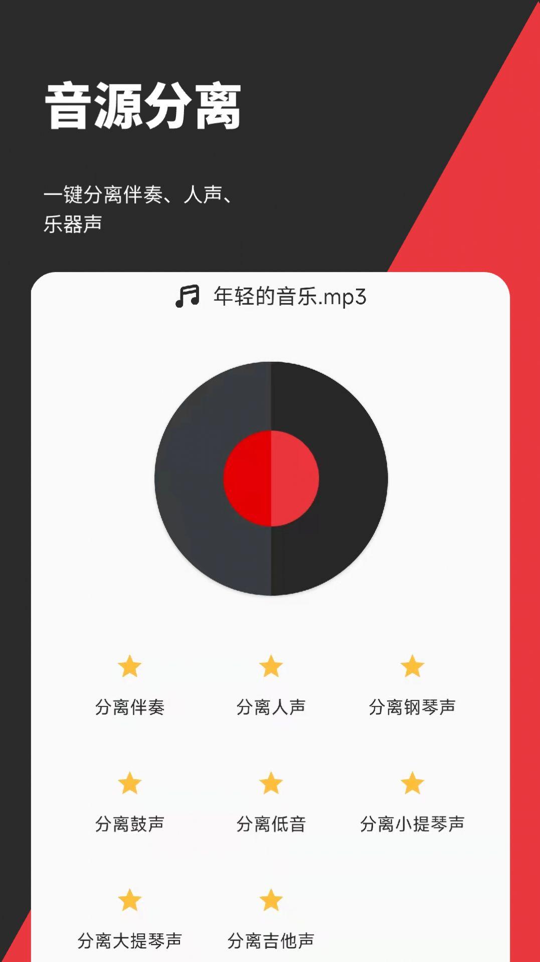 音妙音频视频编辑app手机版下载