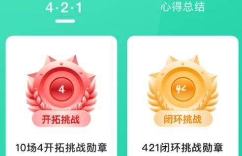 8分钟专家app手机版