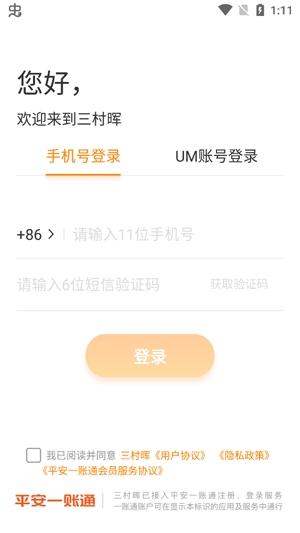 三村晖公益最新版