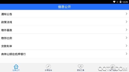 深圳公积金管理中心