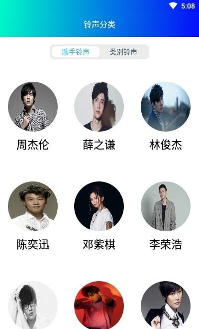 铃声哆来咪app截图0