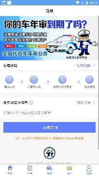 仨文违章查询平台