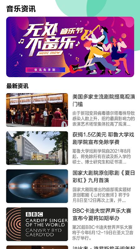 迷糊音乐app安卓版截图3