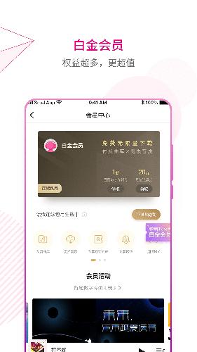 咪咕音乐最新安卓下载截图0