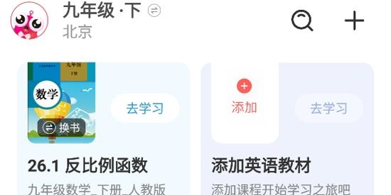 鲤鱼辅导app最新版