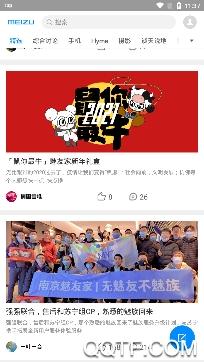 flyme魅族社区客户端